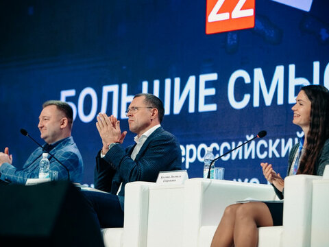 «Большие Смыслы 2022» - День второй
