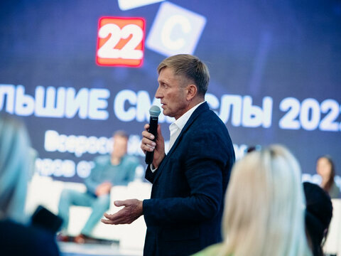 «Большие Смыслы 2022» - День второй
