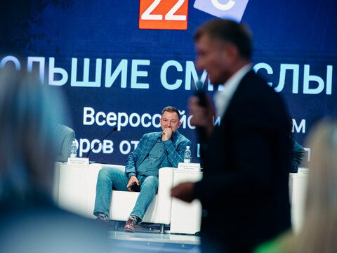 «Большие Смыслы 2022» - День второй