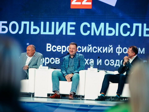 «Большие Смыслы 2022» - День второй