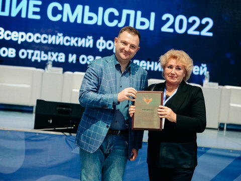 «Большие Смыслы 2022» - День второй