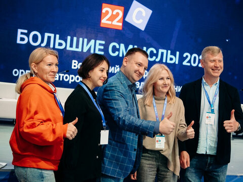 «Большие Смыслы 2022» - День второй