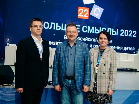 «Большие Смыслы 2022» - День второй