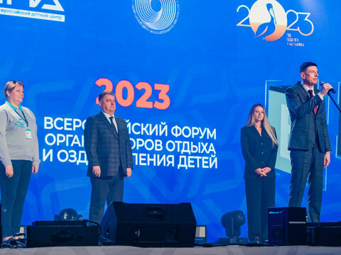  Торжественное открытие «Большие Смыслы 2023»
