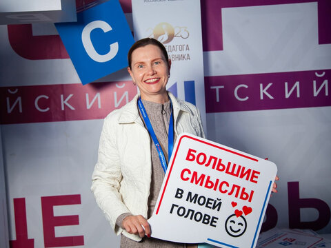  Торжественное открытие «Большие Смыслы 2023»