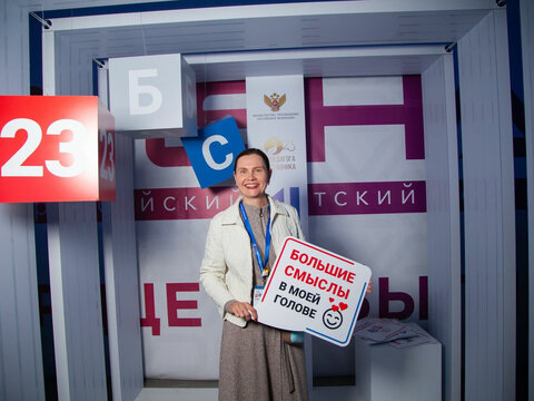  Торжественное открытие «Большие Смыслы 2023»