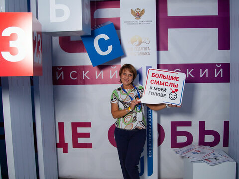  Торжественное открытие «Большие Смыслы 2023»