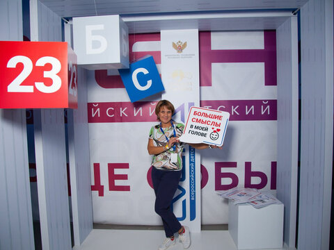  Торжественное открытие «Большие Смыслы 2023»
