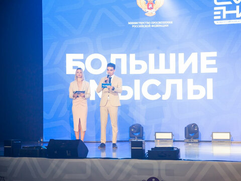  Торжественное открытие «Большие Смыслы 2023»