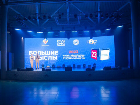  Торжественное открытие «Большие Смыслы 2023»