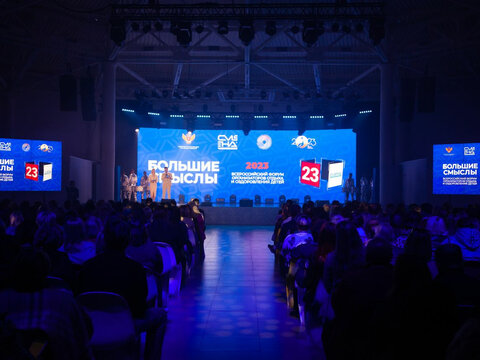  Торжественное открытие «Большие Смыслы 2023»
