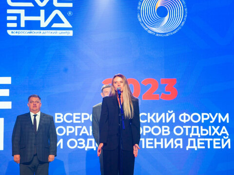  Торжественное открытие «Большие Смыслы 2023»