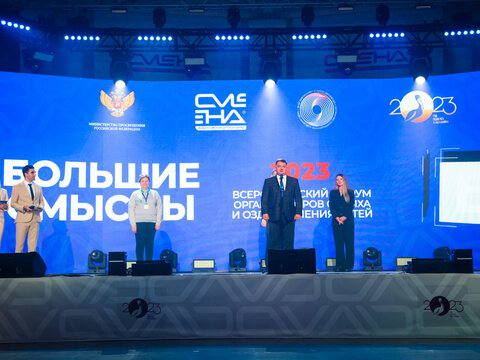  Торжественное открытие «Большие Смыслы 2023»