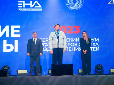  Торжественное открытие «Большие Смыслы 2023»