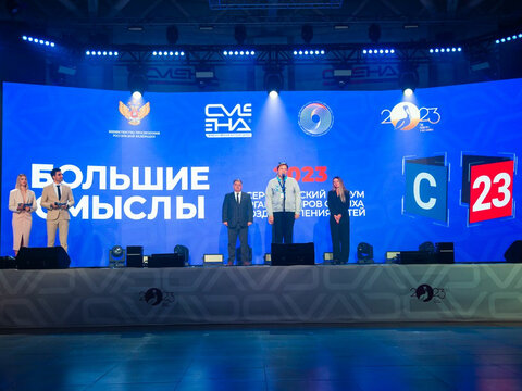  Торжественное открытие «Большие Смыслы 2023»