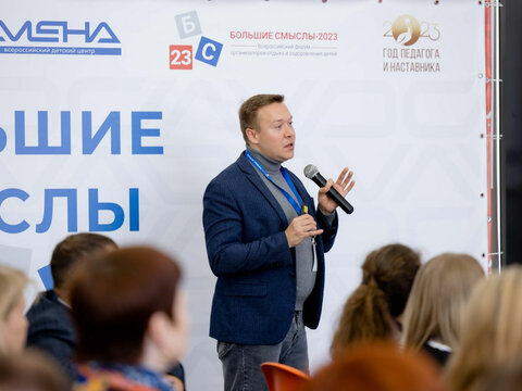 «Большие Смыслы 2023» - День третий
