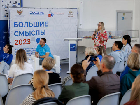 «Большие Смыслы 2023» - День третий