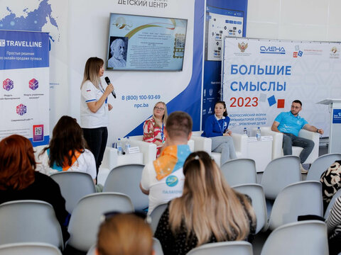 «Большие Смыслы 2023» - День третий