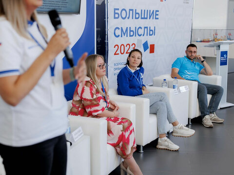 «Большие Смыслы 2023» - День третий