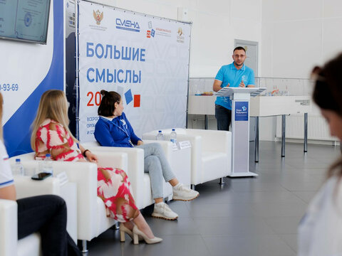 «Большие Смыслы 2023» - День третий