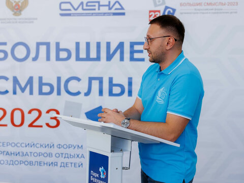 «Большие Смыслы 2023» - День третий