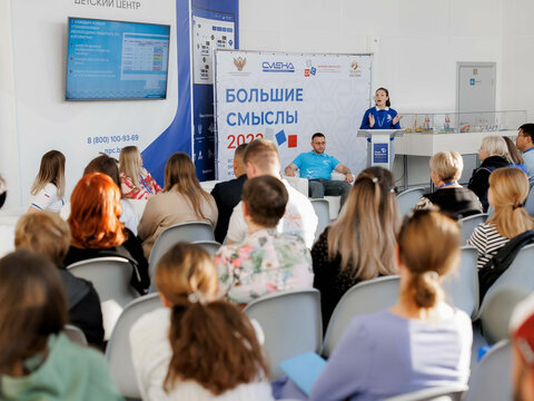 «Большие Смыслы 2023» - День третий