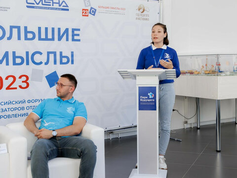 «Большие Смыслы 2023» - День третий