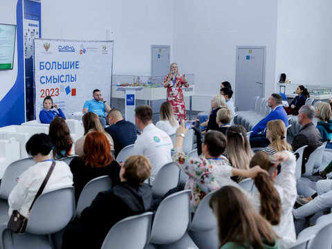 «Большие Смыслы 2023» - День третий