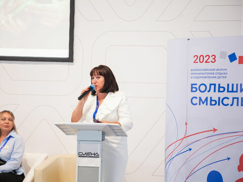 «Большие Смыслы 2023» - День третий
