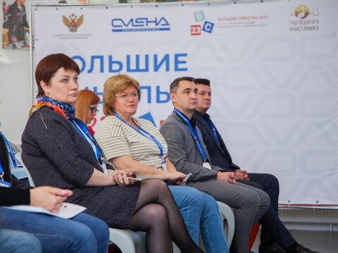 «Большие Смыслы 2023» - День третий