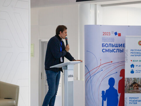 «Большие Смыслы 2023» - День третий