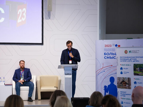 «Большие Смыслы 2023» - День третий
