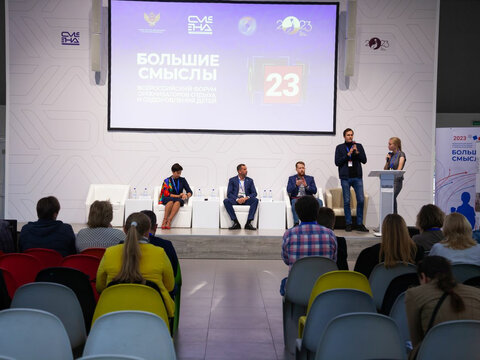 «Большие Смыслы 2023» - День третий