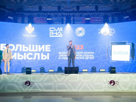 «Большие Смыслы 2023» - День третий