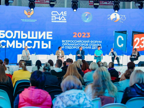 «Большие Смыслы 2023» - День третий
