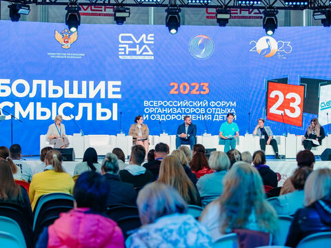«Большие Смыслы 2023» - День третий