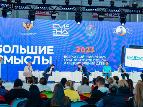 «Большие Смыслы 2023» - День третий