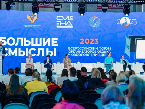 «Большие Смыслы 2023» - День третий