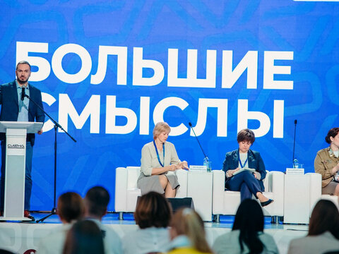 «Большие Смыслы 2023» - День третий