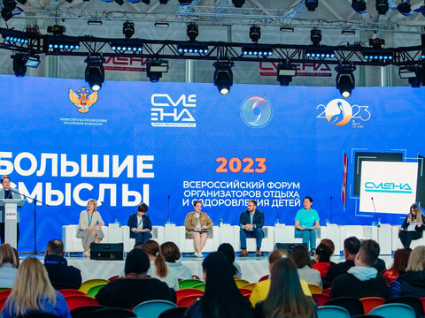 «Большие Смыслы 2023» - День третий
