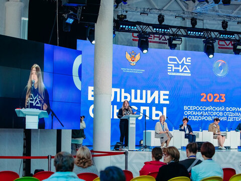 «Большие Смыслы 2023» - День третий
