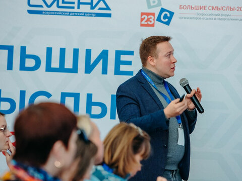 «Большие Смыслы 2023» - День третий