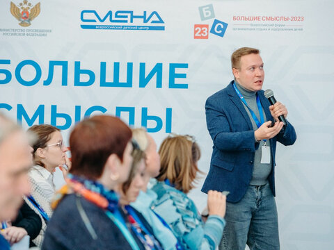 «Большие Смыслы 2023» - День третий