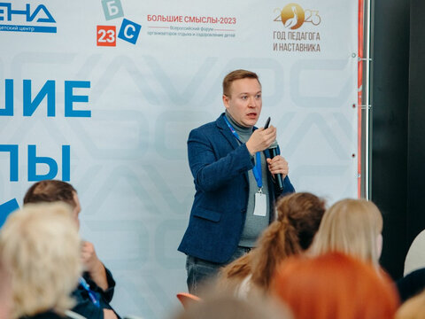 «Большие Смыслы 2023» - День третий