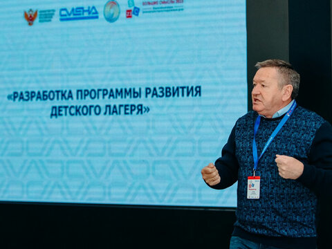 «Большие Смыслы 2023» - День третий