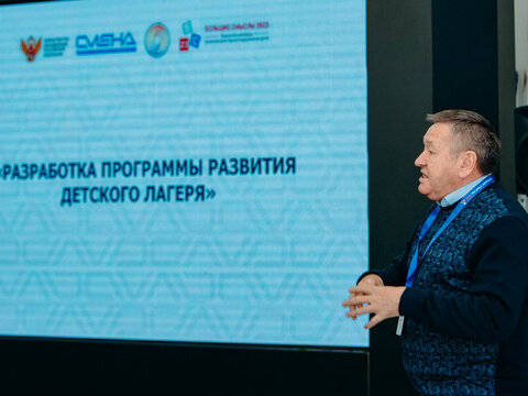 «Большие Смыслы 2023» - День третий