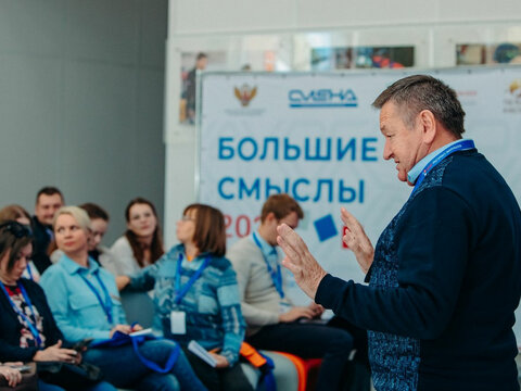 «Большие Смыслы 2023» - День третий