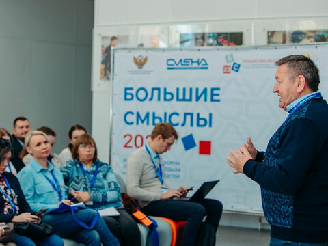 «Большие Смыслы 2023» - День третий
