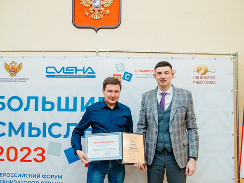 «Большие Смыслы 2023» - День третий