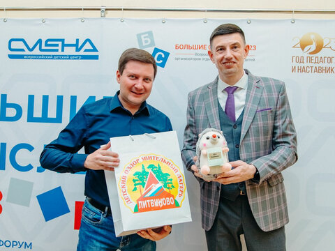 «Большие Смыслы 2023» - День третий